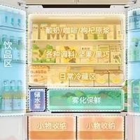 6000元左右冰箱推荐：性能与设计兼备的高性价比选择