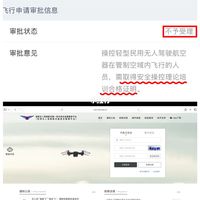轻型民用无人机安全操控理论培训｜考试流程