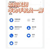华为手机耗电快？罪魁祸首竟是负一屏，3步关闭立马省电
