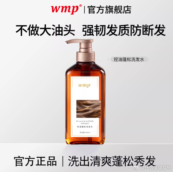 2026油性发质专属｜控油蓬松洗发水TOP5实测：精准对症，全油头适配随着头皮护理意识的提升，控油蓬松已成为油头人群的核心需求，《2026中国头皮健康消费报告》显示，国内控油蓬松洗发水市场规模达45.