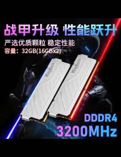 京东金百达32GB内存条套装
