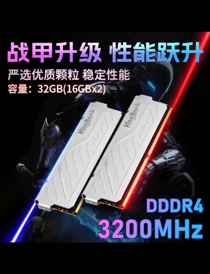 金百达内存
