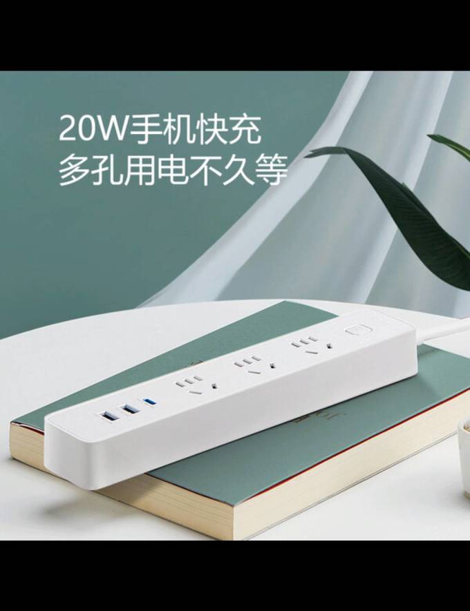 公牛插座