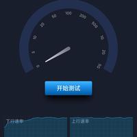 WiFi网速终于好啦