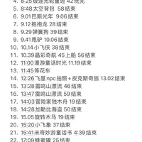 上迪怒刷25个项目暴走攻略1（有早享版）