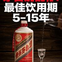 茅台最佳饮用期:不是越存越香,5~15年才是黄金口感