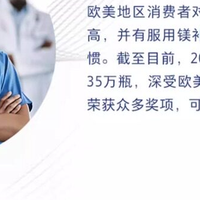 从骨质疏松到心律不齐，镁的预防性价值