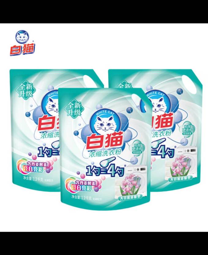 白猫洗衣粉