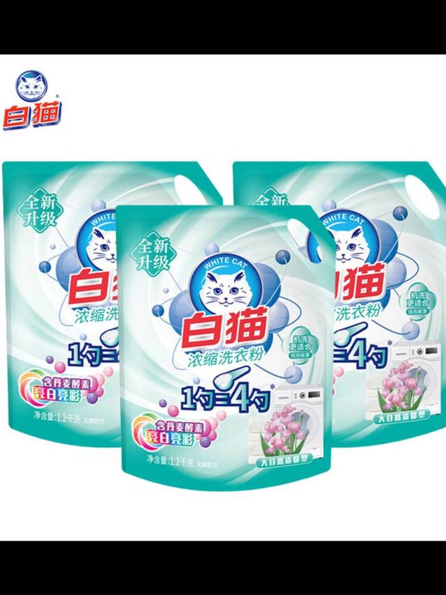 京东白猫新浓缩洗衣粉1200g*3袋