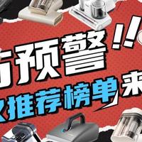 除螨仪是智商税还是真的有用？除螨仪贵的好还是便宜的好？