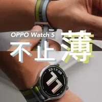 OPPO Watch S 深度解析：8.9mm 轻薄机身下的健康与运动体验