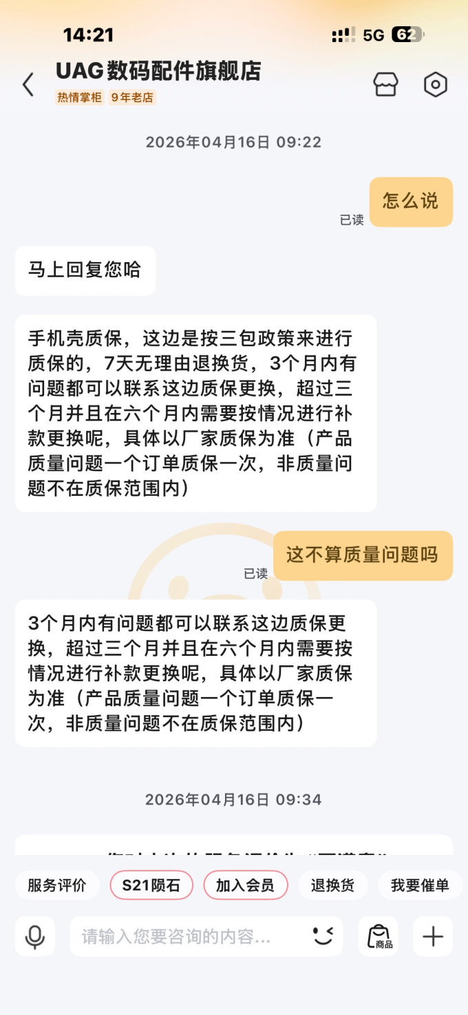 保护壳