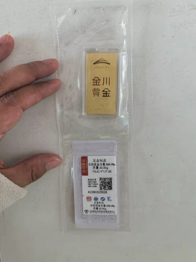贵金属