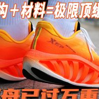 高性价比跑圈厚底载重王❗特步轻舟&Ultra双版本实测