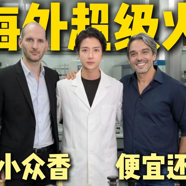 EP香水全系列测评❗好原料➕好调香，平价有段位❗