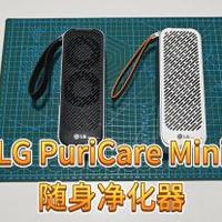 LG PuriCare Mini净化器