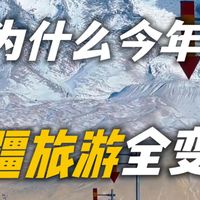 天山隧道开通后,新疆旅游线路全要重新规划?26年新疆旅游新路线!