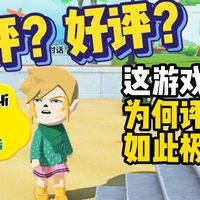 《朋友收集》有差评有真香，两极分化背后的原因是？