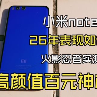 地表最靓百元神机实测