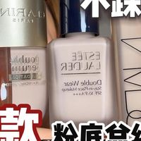 发疯测评!!26年开年来新品粉底液到底适合谁用??