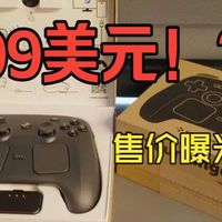【首发】99美元？SteamController大曝光，偷跑测评视频流出（中文字幕）