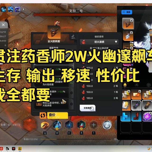 火炬之光药香师贯注体系幽邃难度超高性价比BD构筑分享