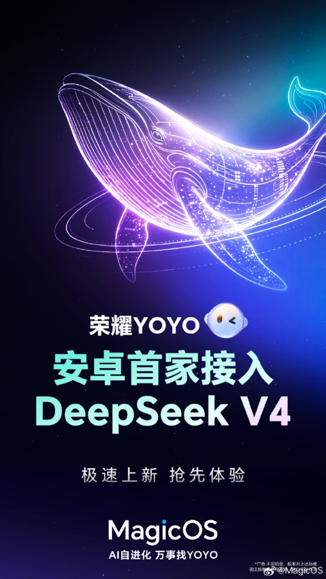 安卓首家!荣耀YOYO接入DeepSeek V4:三大核心升级