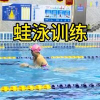 蛙泳的学习和精进要放在其他三种泳姿之后,自由泳仰泳蝶泳都练好以后因为蛙泳的技术难度是比较高的。仰泳自由泳直线上下运动练好了,掌握了高平直流线型的感觉再去学蛙泳