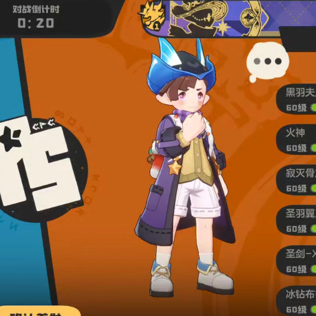 星陨龙王侥幸拿下全服第一路人王711火神圣剑队全局思路解说