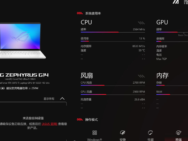ROG幻14 Air 2026：轻薄高性能