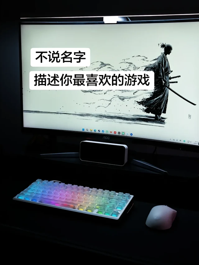 不说名字，描述你最喜欢的游戏。#电竞 #游戏 #狼蛛 #rog #steam游戏