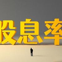银行股投资别再闭眼买：只看股息率不看业绩，踩中三种陷阱会更惨