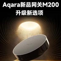 Aqara M200网关发布：对比M2有哪些升级？