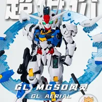 预涂装+特效件，GL MGSD风灵高达开箱测评！
