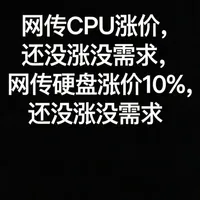 电脑硬件行情分析：英特尔新主板规格与固态硬盘涨价趋势