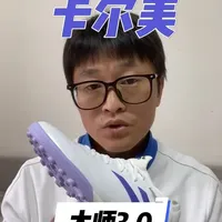卡尔美Challenger足球鞋评测：高性价比与舒适度的平衡