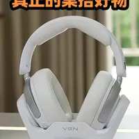 VGN周听PRO MAX基站耳机：桌面收纳与拓展功能解析