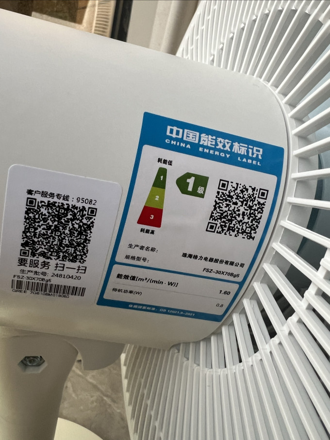 格力电风扇
