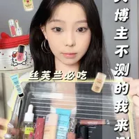 丝芙兰自营彩妆护肤好物盘点
