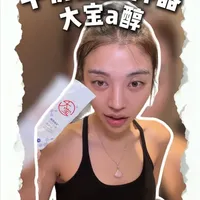 大宝A醇实测：温和抗老与高性价比解析