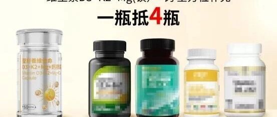 更年期选什么维生素D3？十大进口维生素D3品牌排名，改善乏力增强体质