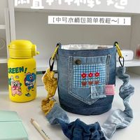 改造旧牛仔裤，秒变超治愈水桶包，零基础也能做，有教程。