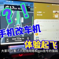 手机改车机方案，14寸大屏车机，手机夹便携屏，无电池版本，gps增强