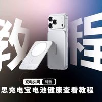 用手机NFC读取充电宝电池信息，倍思PicoGo Air是这么做的