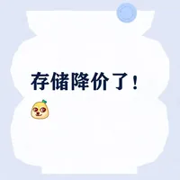4月电脑硬件价格（存储、显卡、处理器）