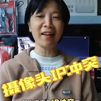 海康威视监控设备IP冲突排查与解决指南