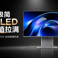 电竞显示器的颜值天花板来了！TCL 32X3A