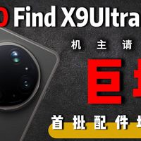 OPPOFindX9UItra首发机主已变受害者！配件产品质量堪忧！货不对板！钢化膜市场何时才能走向正轨？！