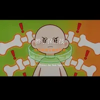 颈椎病全方位指南：从诱因信号到分型诊断与康复禁忌