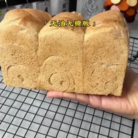 手揉无油无糖100%纯全麦吐司制作指南